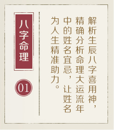 进贤起名流程一